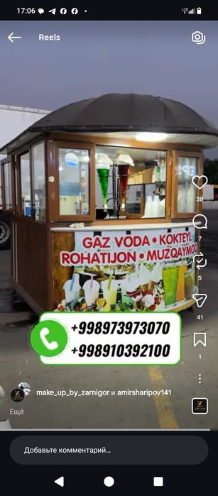Продается готовый бизнес холодное напитки