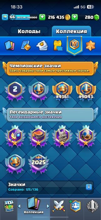 Продаеться аккаунт Clah royal