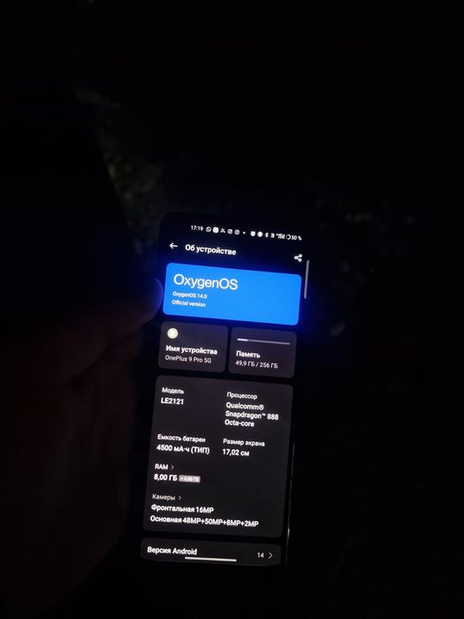 Ванплас 9про 256гб