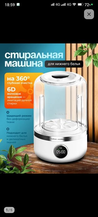 Мини стиральная машинка.Новый.