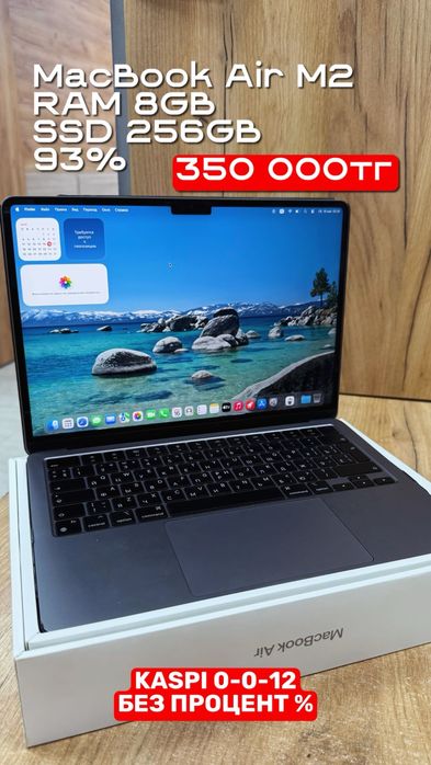 MacBook Air M2 | SSD 256GB | 93% | Рассрочка без % | BaiTimes