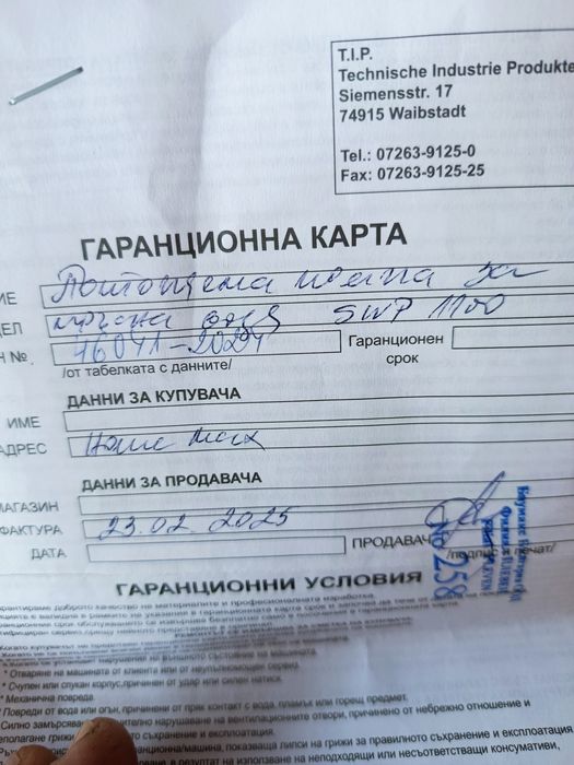 Помпа за мръсна и чиста вода steinberg 1100