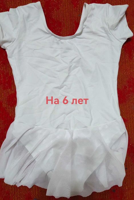 Для гимнастики и танцев  на девочку 6-7лет