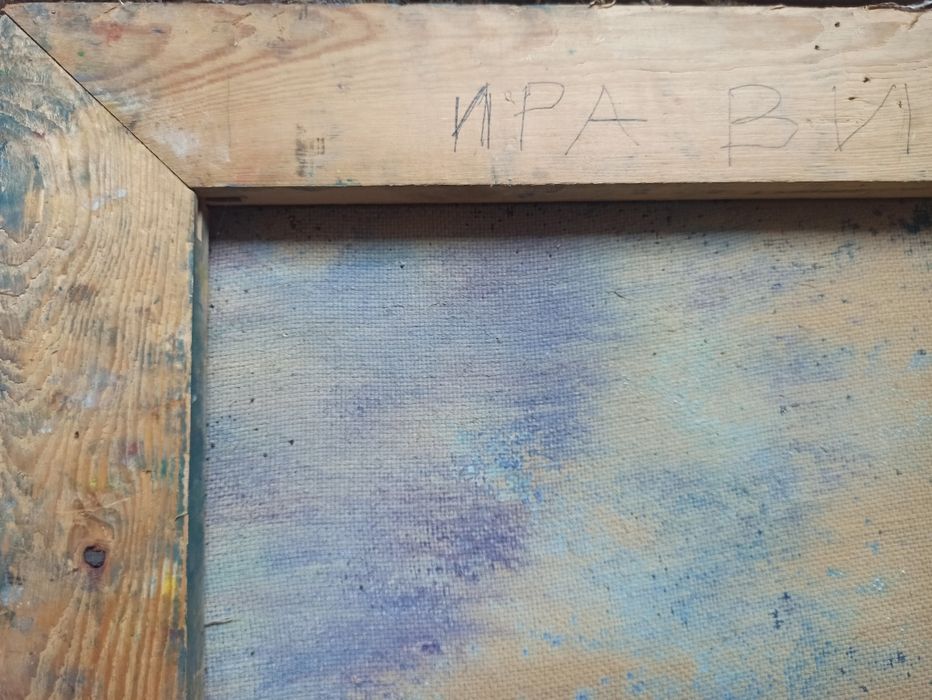 Tablou pictură Rabin Yom Kippur origine Ucraina