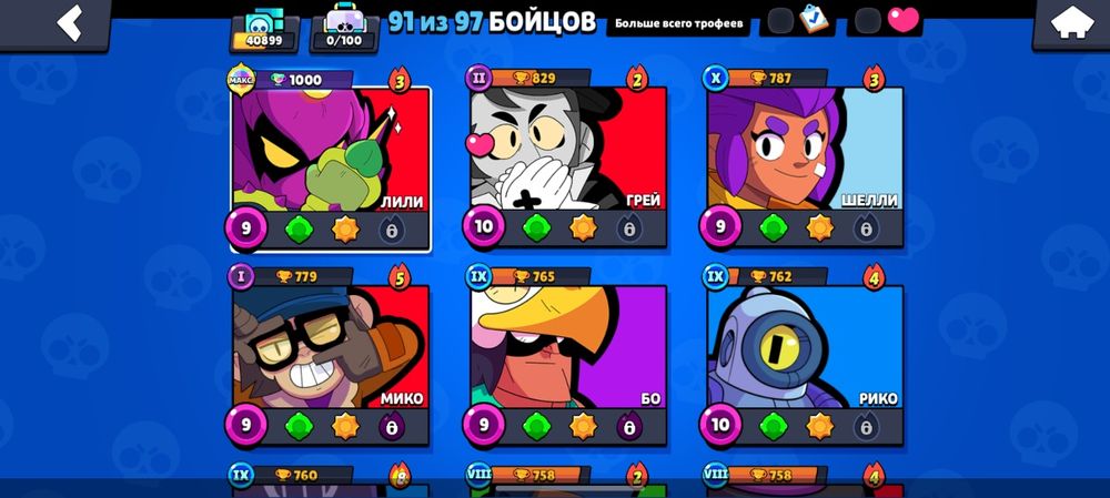 Аккаунт бравл старс