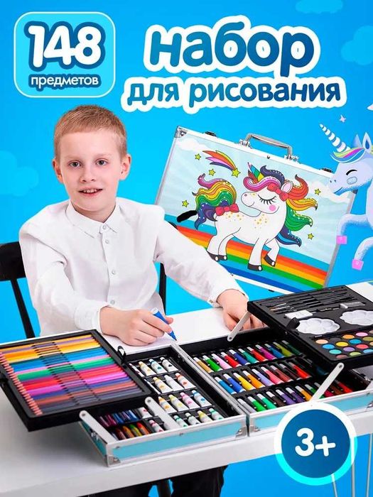 Набор для молодого художника