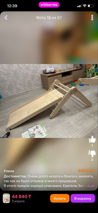 Трансформер+горка сатылады