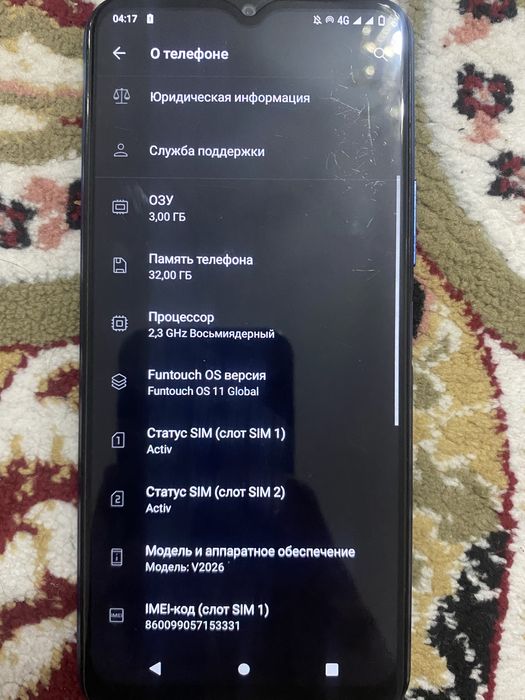 Vivo Y20 без ремонта