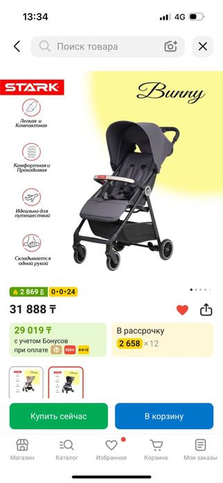 Продам прогулочную коляску