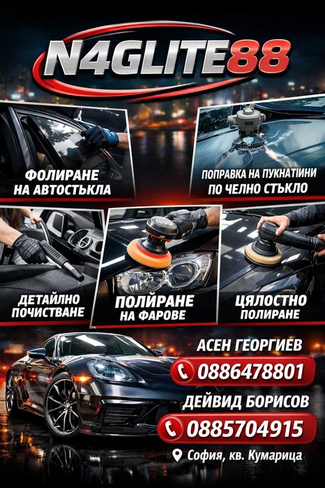 N4GLITE88 автоуслуги