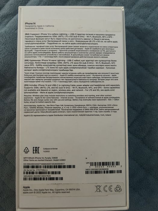Продам  Айфон 14 сиреневый