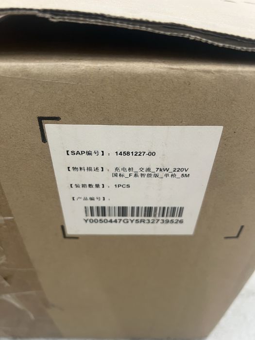 Продам срочно зарядные станции для BYD Leopard