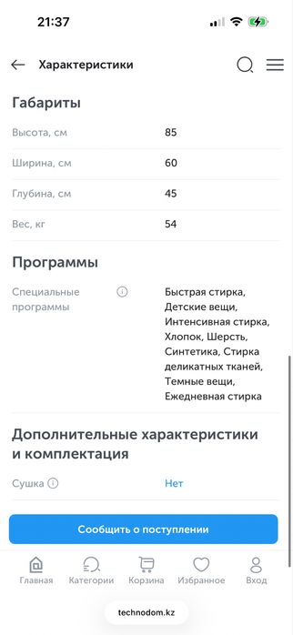 Стиральная машина Samsung на 6,5кг