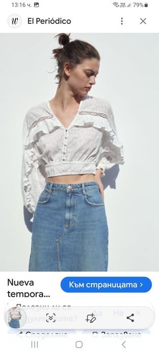 Черни дънки Zara