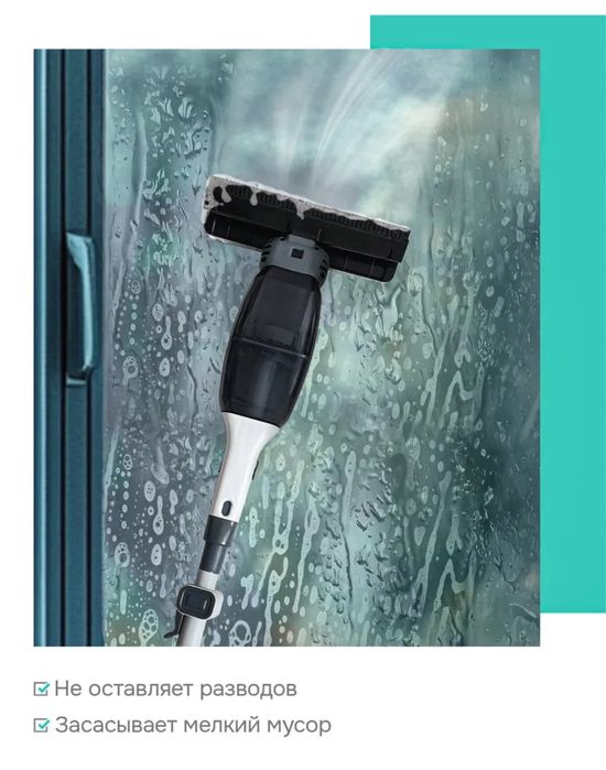 Стеклоочиститель электрический