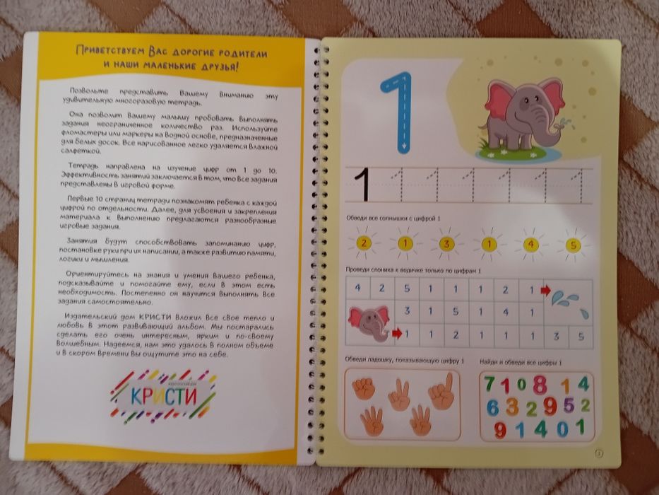Прописи Цифры - Буквы