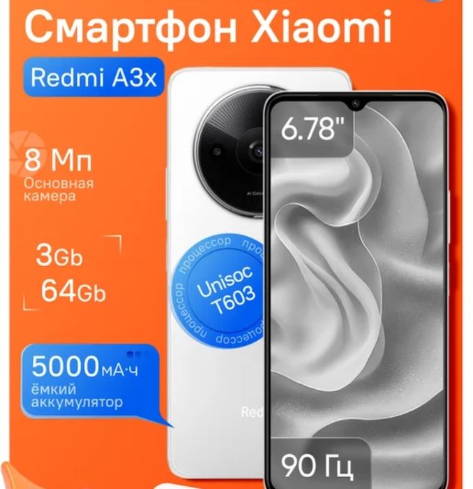 Продаю телефон Redmi быстро