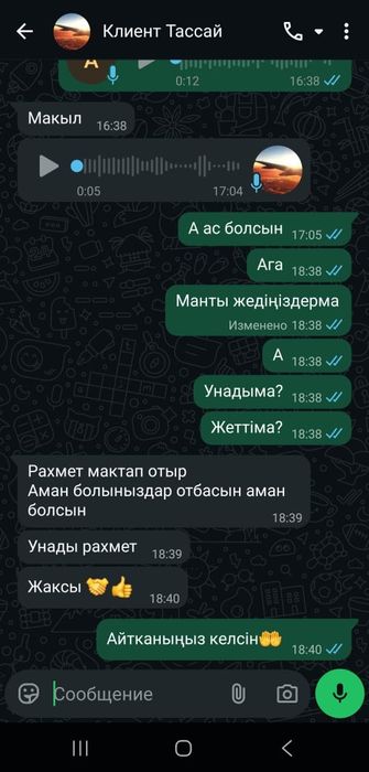 Манты өте дәмді керемет