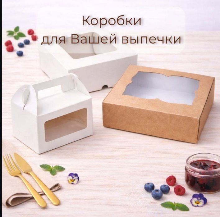 Крафт пакеты |  | Фаст фуд пакеты | Коробочки