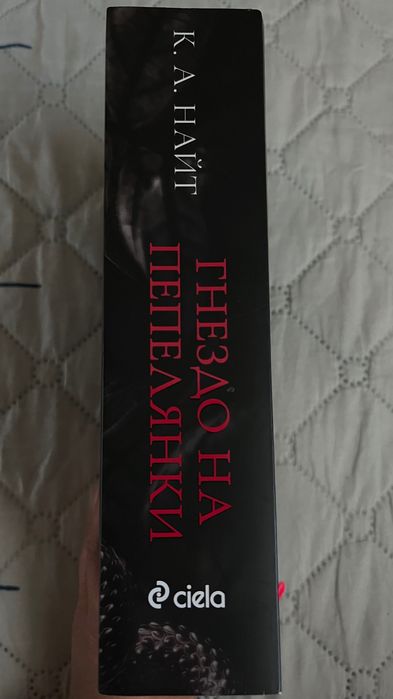 Гнездо на Пепелянки