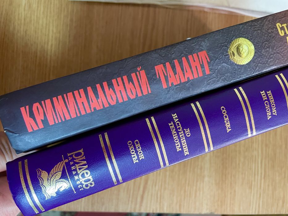 Художественные книги