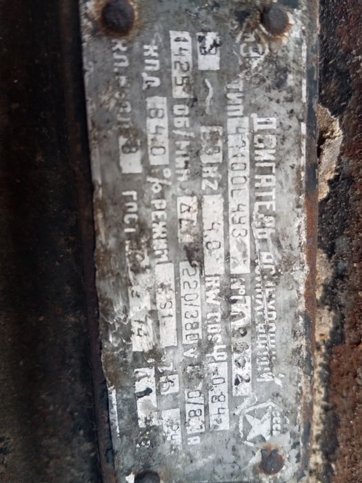 Электродвигатель