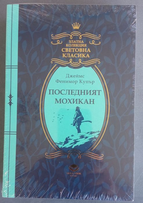Книги от Златна колекция: 1 - 33.