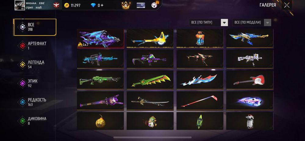 Фри фааер аккаунт