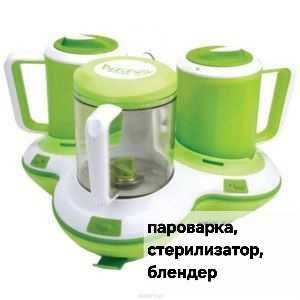 Мультиварка для новорожденных.