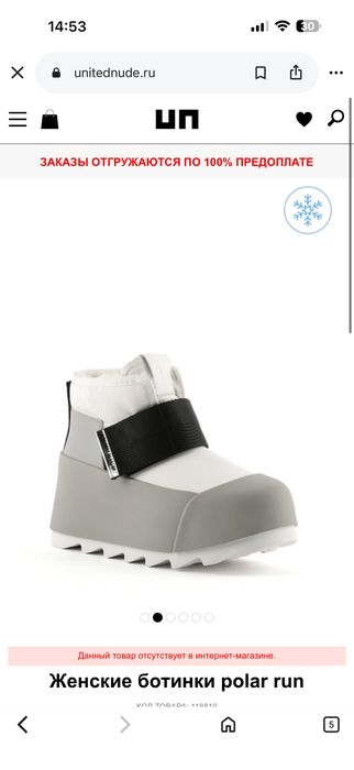 Продам ботинки оригинал United Nude