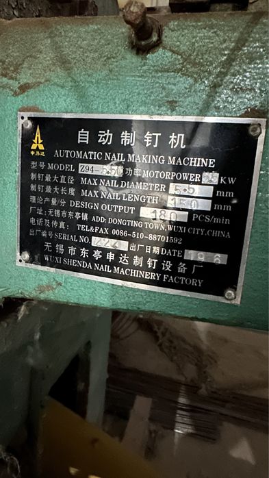 Станок шеге шығаратын