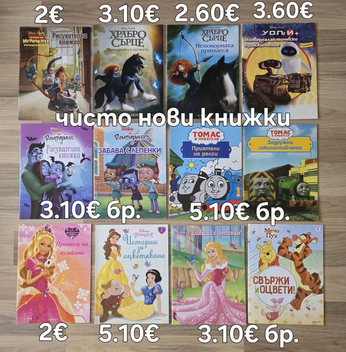 Стари детски книжки