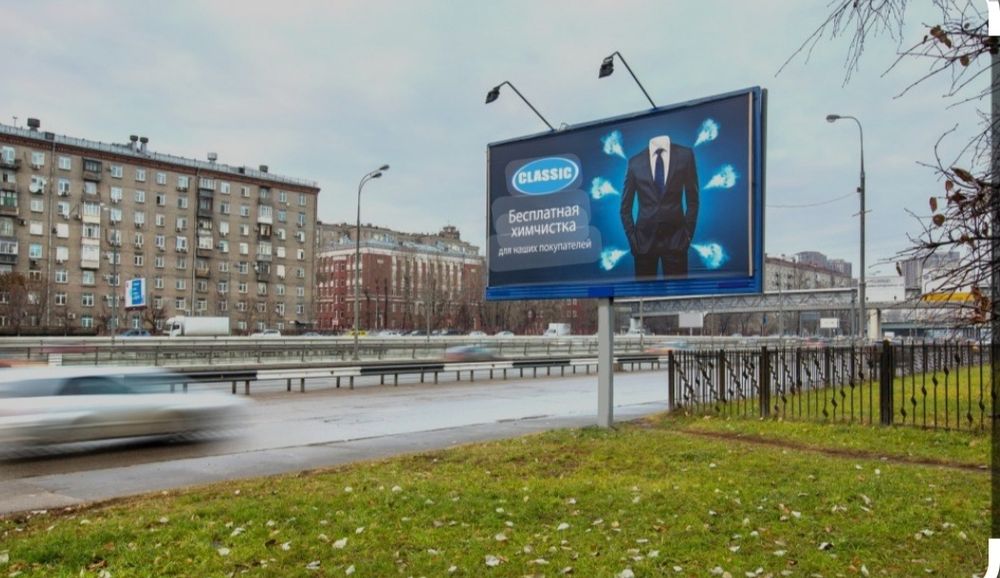 Qo'qon :Led ekran, bilbo'rdlarda reklama Ташки реклама /Билборд, лед э