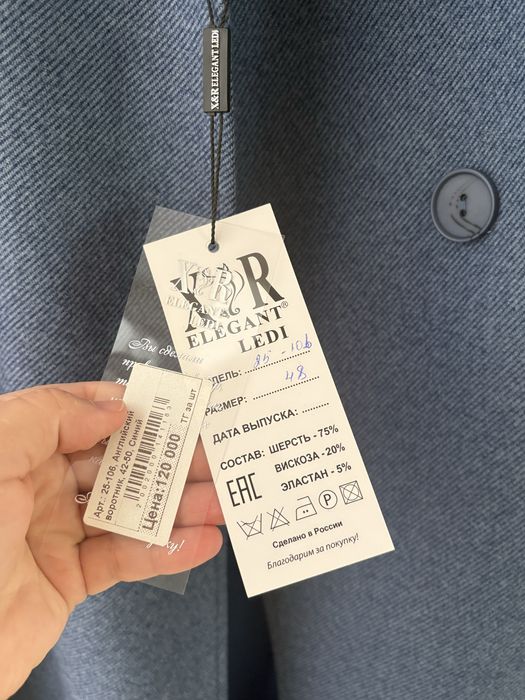 Российский кашимер пальто сатылады