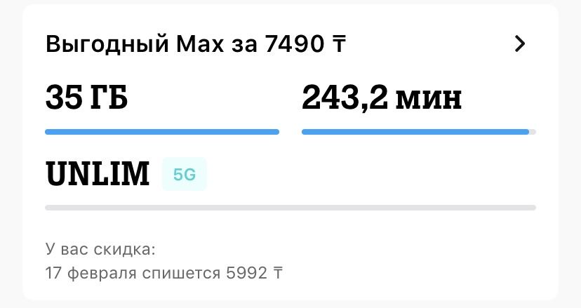 Теле 2/// Гб/// Продажа