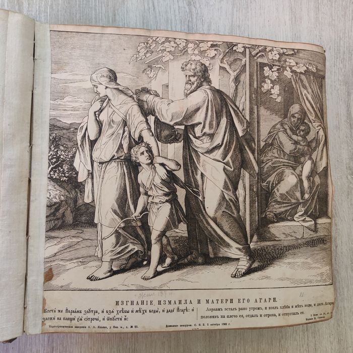 Антикварная книга