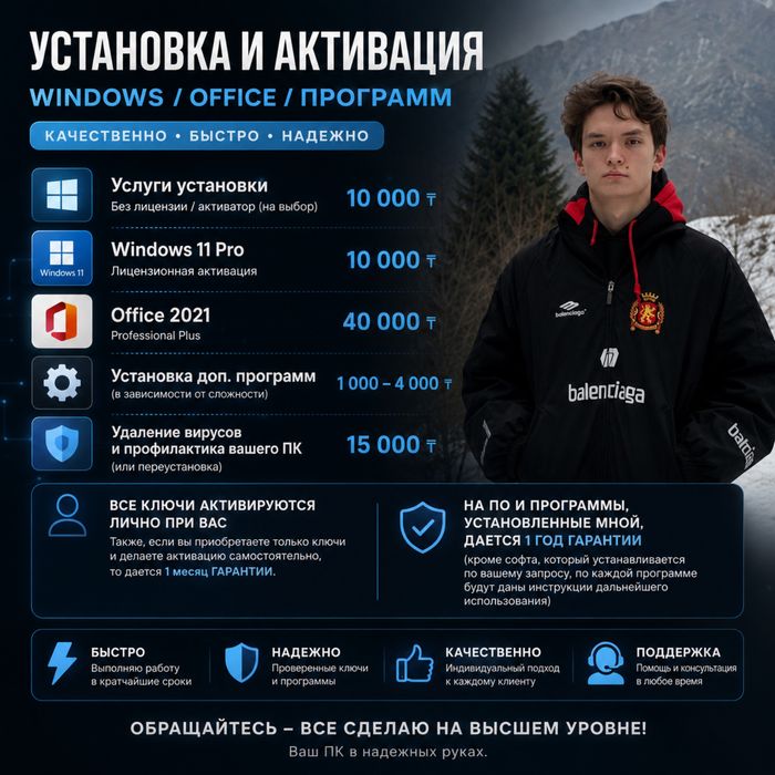 Установка Windows, office (100% лицензия)