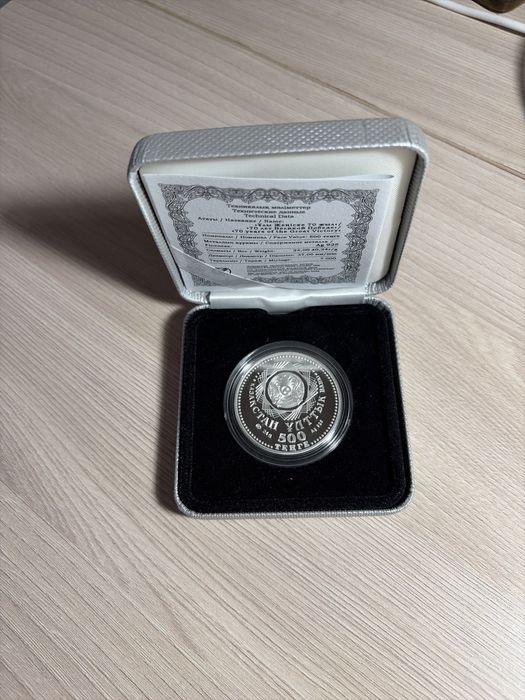 Монеты серебряные