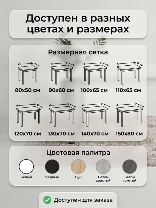 Стол новый/Ycтел