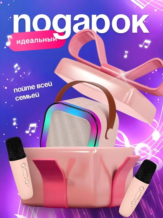 Караоке колонка беспроводная с 2 микрофонами