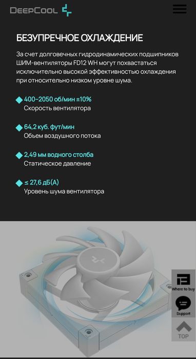 Fan куллер Вентиляторы DeepCool FD12 WH