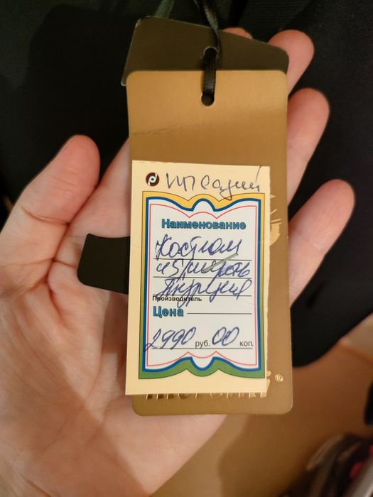 Школьный костюм синий