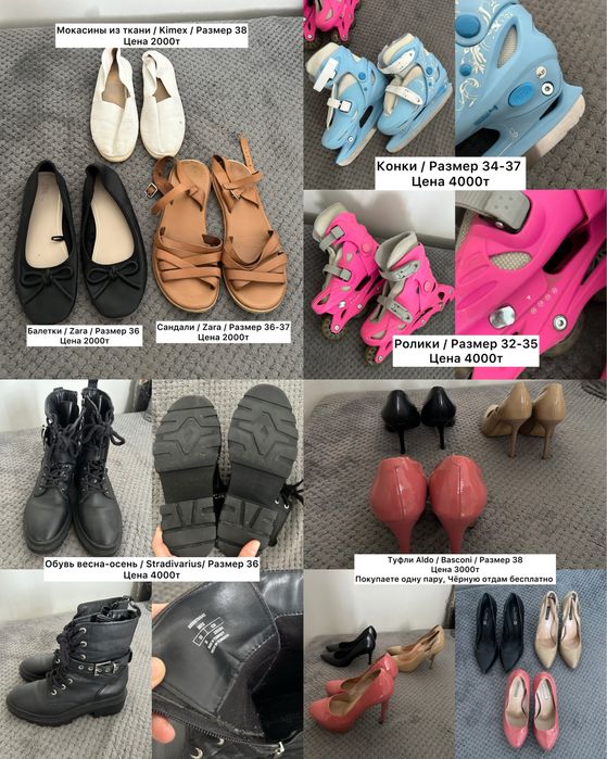 Детские, взрослые сапоги, туфли, коньки, ролики, шапки, кепки, шляпа