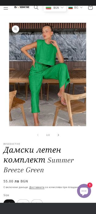 Комплект дамски нов