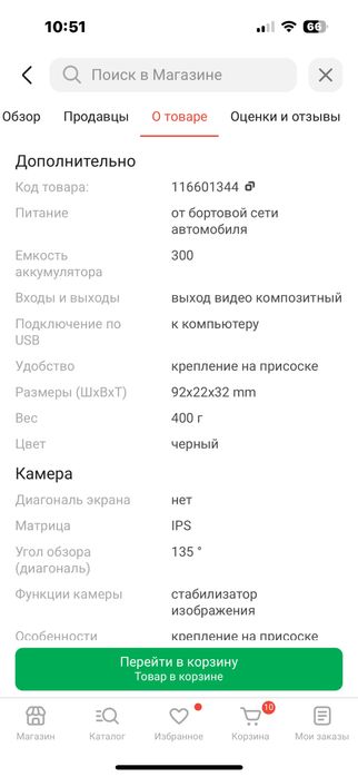 Видеорегистратор