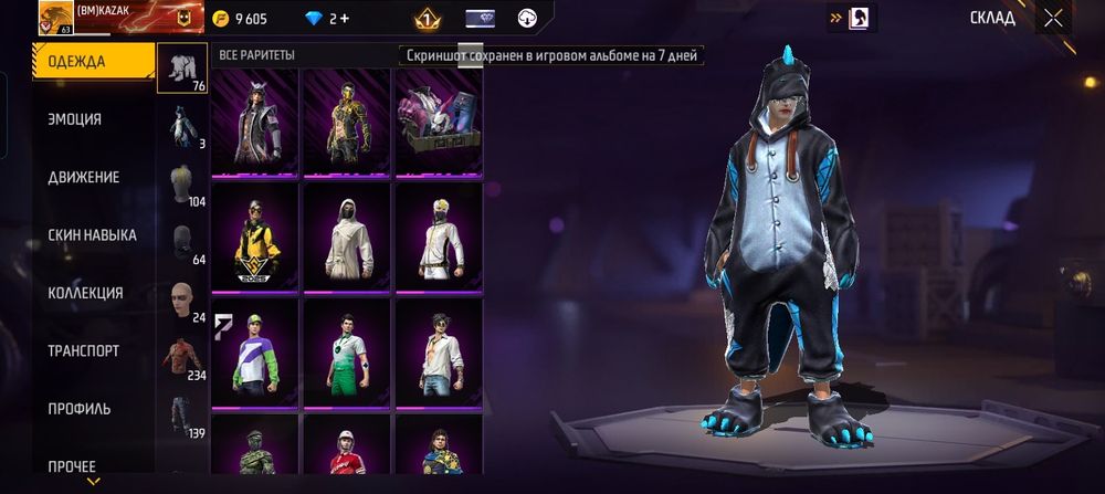 Фф акк вк 4,500.