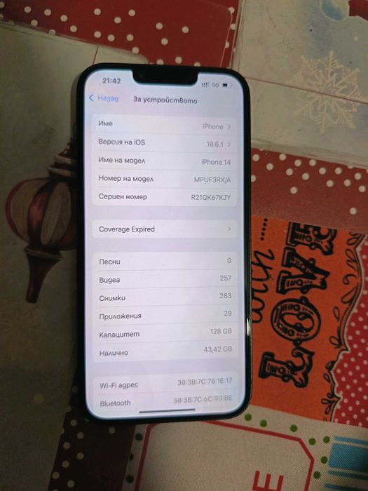 Продавам айфон 14