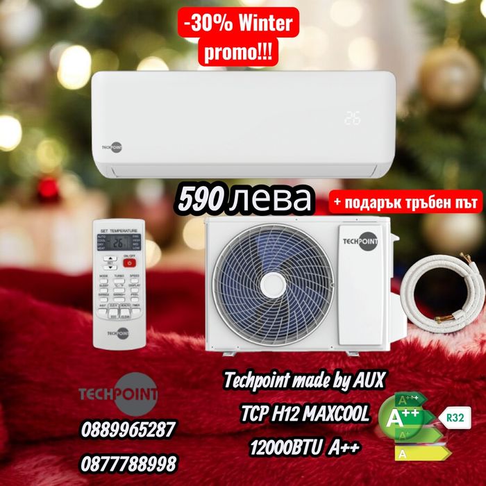 Климатик TECHPOINT TCP H12 MAXCOOL + подарък