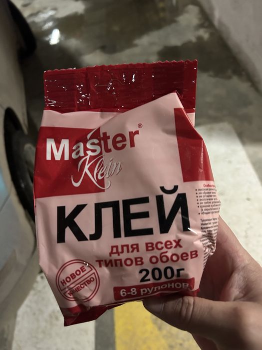 Биба обой. 300 метров