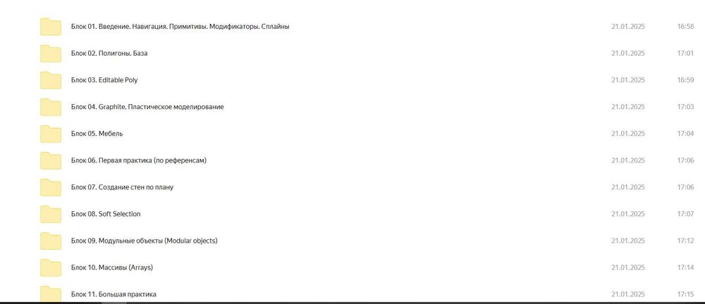 3DS MAX + Blender обучающий курс GRIPINSKY school